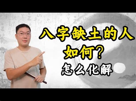 缺土怎麼補|五行缺土怎么補 該如何做才好